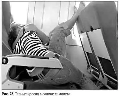 В поезде ситуация совершенно иная рис 79 Как это использовать в рекламе - фото 90