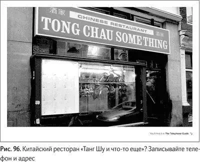 Похожая идея в 2011 году была использована и у нас в России для продвижения - фото 109