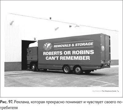 Похожая идея в 2011 году была использована и у нас в России для продвижения - фото 110