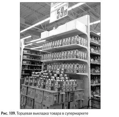 За счет увеличения потока покупателей движущегося мимо их продукции на - фото 124