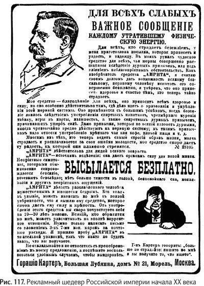Сегодня спустя столетие возможностей для бесплатных предложений стало еще - фото 133