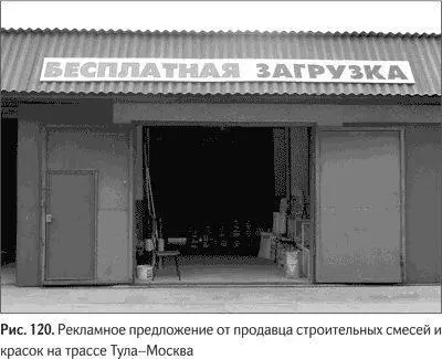 Однажды мне на рабочую почту пришло электронное послание где в качестве темы - фото 136