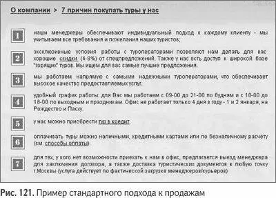 Текст не самый убедительный Спорить не буду Но нам важен сейчас сам подход - фото 138