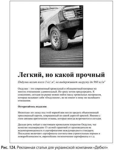 Как отличить настоящий Ондулин от подделки Отличить подделку довольно просто - фото 141