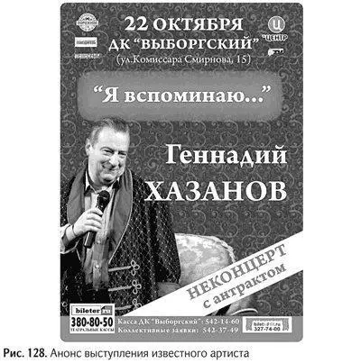 Неконцерт с антрактом Согласитесь что жанровое определение весьма интригующее - фото 147