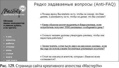 Что же мы написали на этой странице Приведу лишь несколько примеров Почему - фото 148