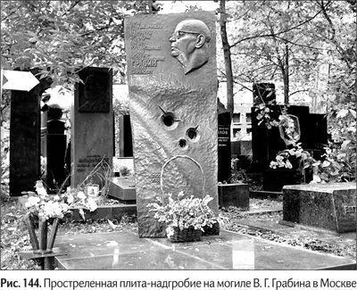 Этот мемориал невозможно не заметить Даже издалека он прекрасно виден - фото 169