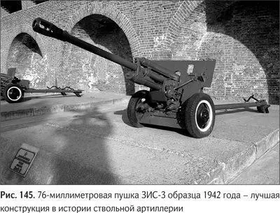В своих интереснейших и предельно честных мемуарах 27 Грабин В Оружие - фото 170