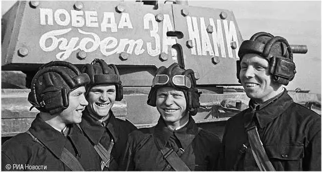 Великие герои Великой войны Хроника народного подвига 19411942 - изображение 64