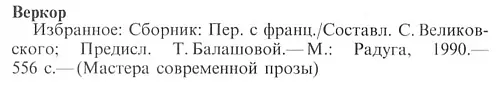 Примечания 1 О какой свет нем 2 Больше никогда англ 3 Что за - фото 6