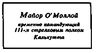 и при этом была еще приложена маленькая записочка следующего содержания - фото 12