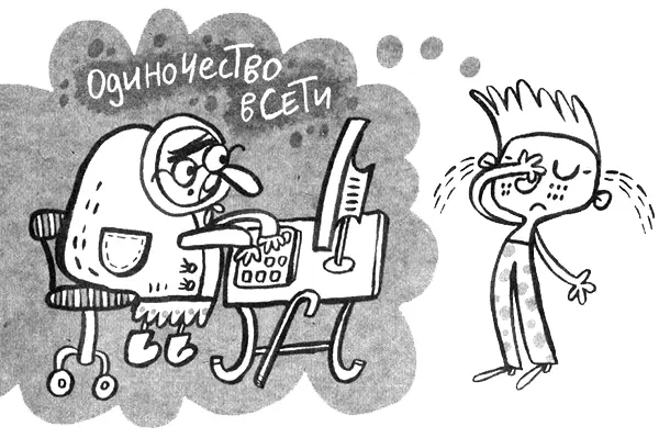 Понятное дело следующим утром я в проснулся в ужасном настроении Только глаза - фото 105