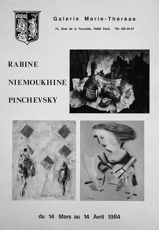 Афиша совместной выставки Валентины Кропивницкой Оскара Рабина и Александра - фото 51