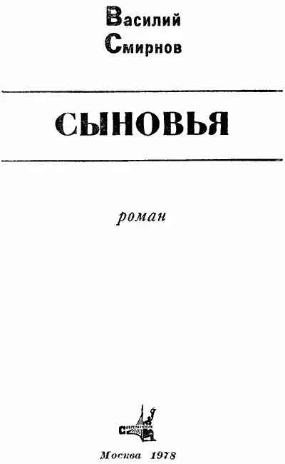 Ты скажи скажи моя матушка родная Под которой ты меня звездой породила Ты - фото 1