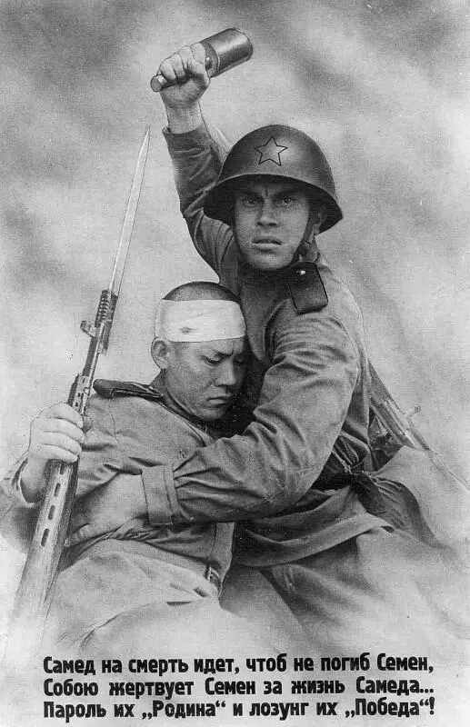 В Корецкий Фотомонтаж для плаката19431945 гг До 1933 года в течение - фото 31