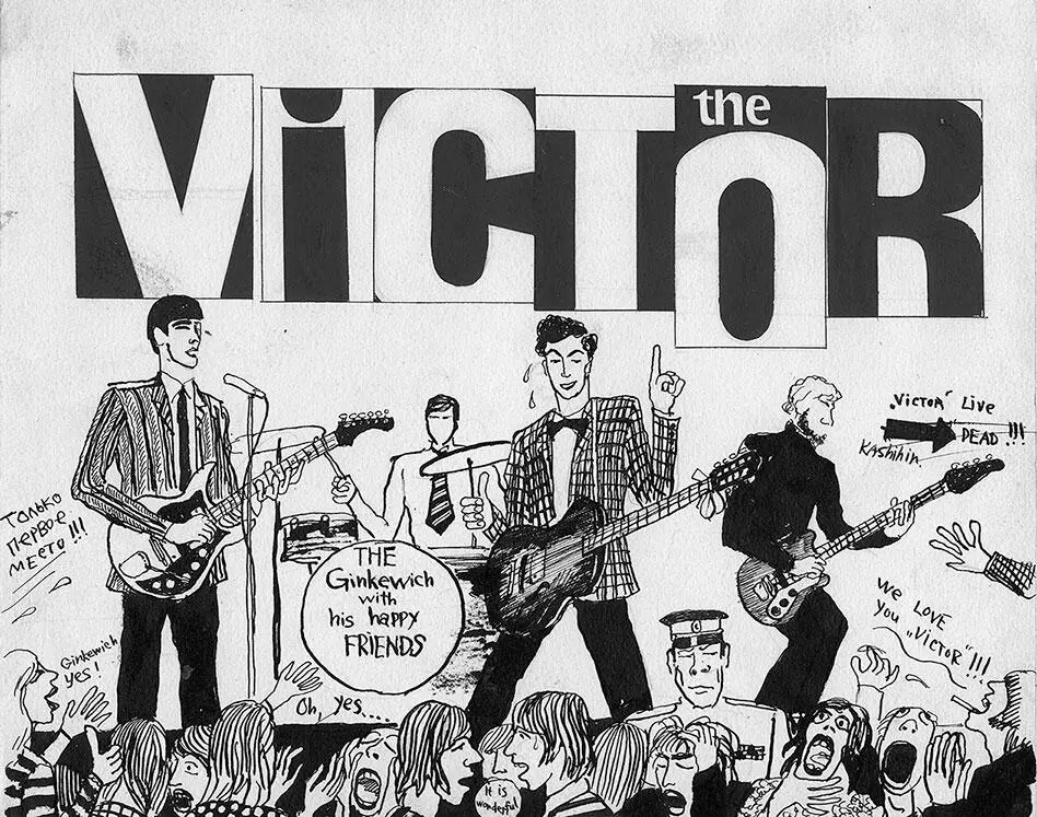 THE VICTOR рисунок С Лемехова и В Лемехова В начале марта 1967 года группа - фото 46