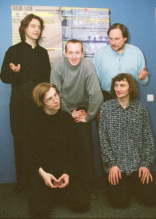 ВОЛКОВТРИО расширенное до квинтета Фото В Конрадт В начале лета 1995го - фото 49