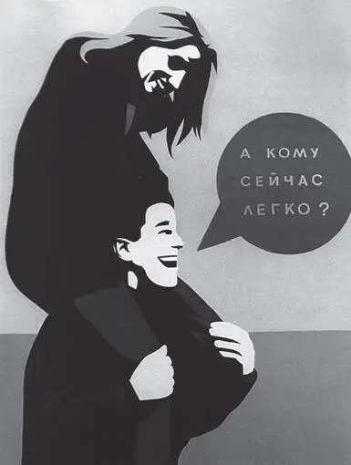 Илл 48 К Латышев А кому сейчас легко 2001 Акрил холст В других - фото 48