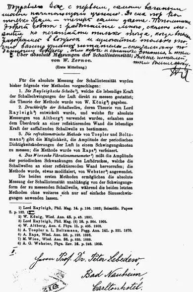Гранки первой научной работы В Д Зёрнова опубликованной в 1906 году на - фото 42