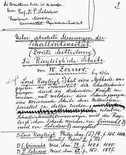 Первая страница рукописи В Д Зёрнова Диск Релея на немецком языке 1908 - фото 43