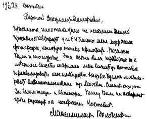 Акварель М А Волошина подаренная им В Д Зёрнову и адресованное ему же - фото 108