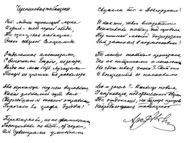 Автограф стихотворения Арсения Альвинга Черепаховая табакерка подаренного В - фото 122