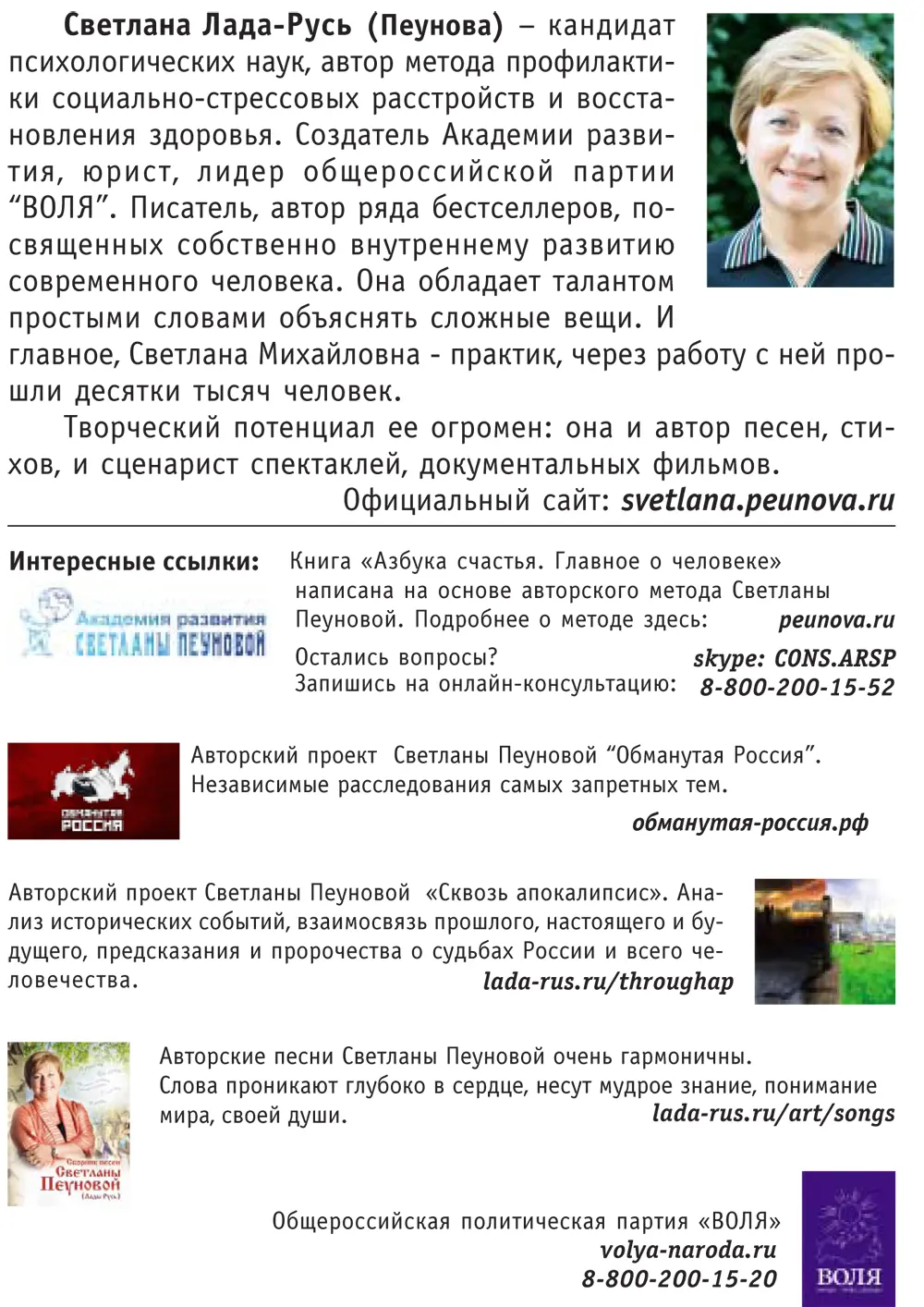 Азбука счастья Книга I Главное о человеке - фото 1
