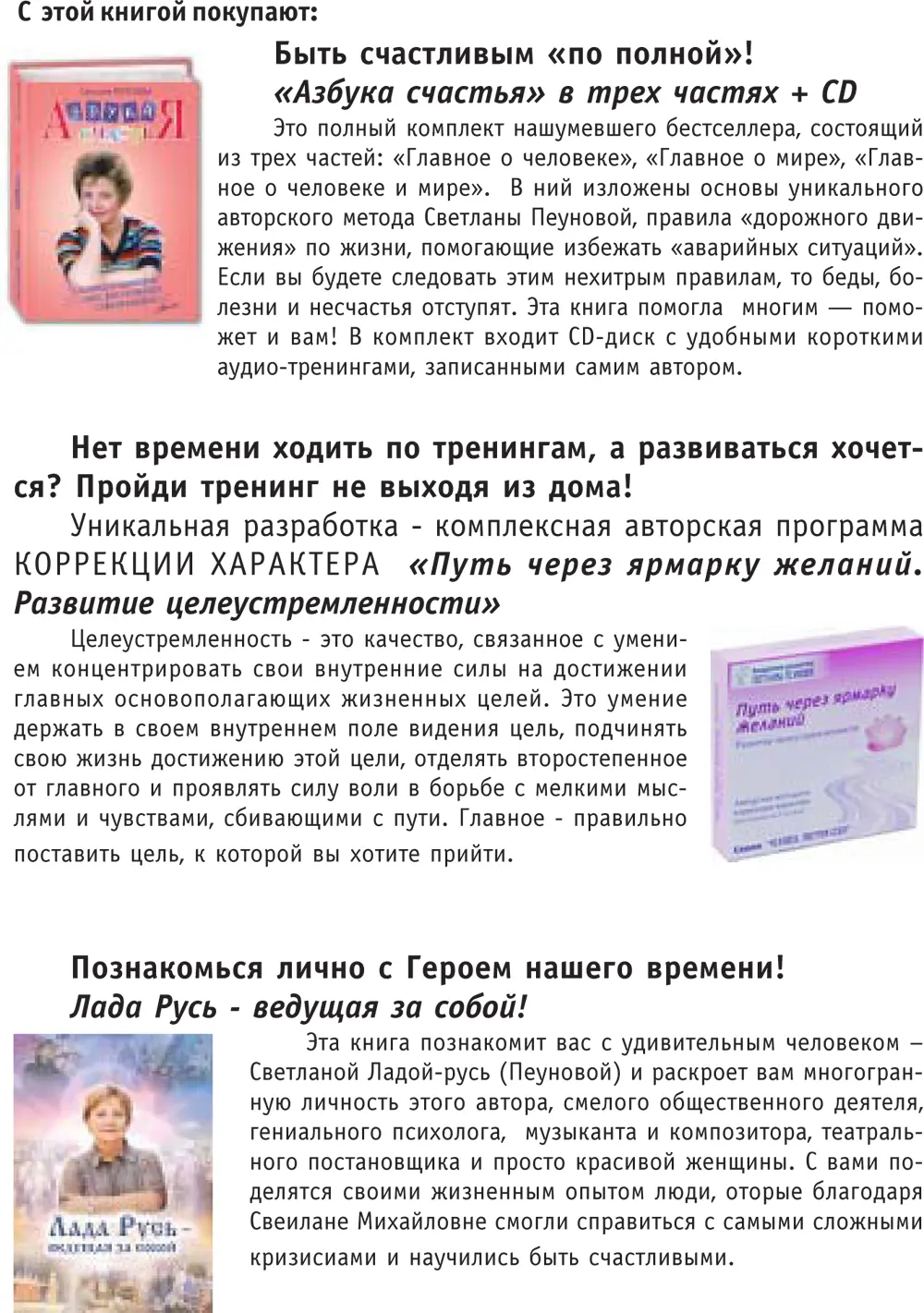 Азбука счастья Книга I Главное о человеке - фото 2
