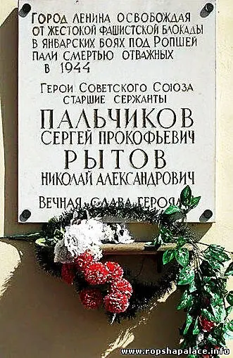 На здании бывшей Ропшинской бумажной фабрики Потери которые понесли - фото 67