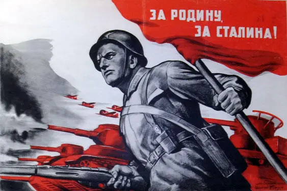 Худ И М Тоидзе За Родину за Сталина На 3м Украинском фронте на - фото 304