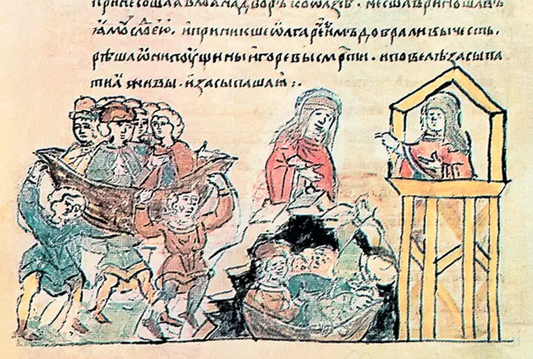 Первая месть Ольги древлянам Миниатюра Радзивилловской летописи XV в На - фото 16