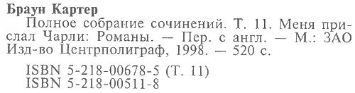 Примечания 1 Уайт белый англ 2 От англ mug гримаса 3 - фото 7