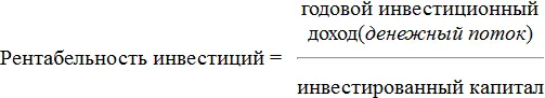 Деньги которые вы получите называют денежным потоком или инвестиционным - фото 15