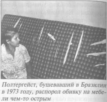 В сентябре 1999 года полтергейст разразился в одной из квартир Северного района - фото 78