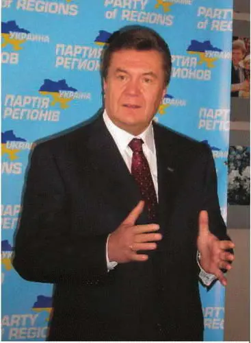 Виктор Янукович Фото автора Команда Ющенко еще до выборов не скрывала что - фото 24