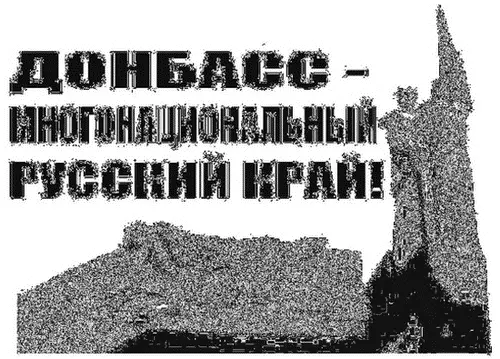 Листовка общественной организации Слобожанщине В атласе Дивосвіт для 34 - фото 27