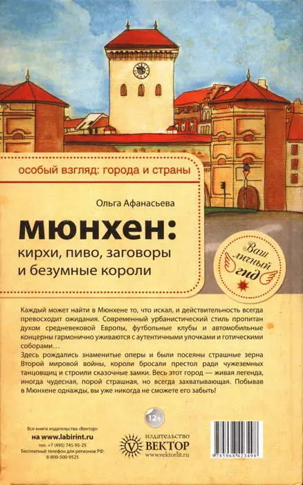 Примечания 1 Перевод Л Гинзбурга Записана в XVI веке подвергалась - фото 20
