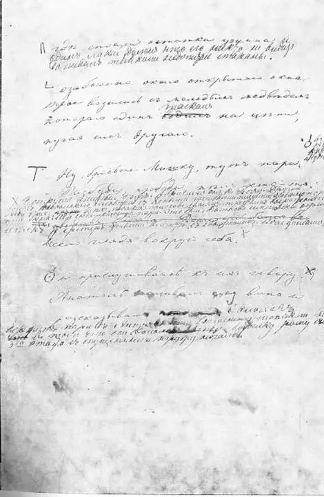 Страница из Русского вестника 1865 г 1 исправленная для первого полного - фото 4