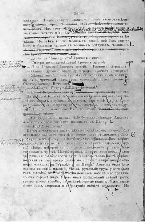 Страница из Русского вестника 1865 г 1 исправленная для первого полного - фото 5