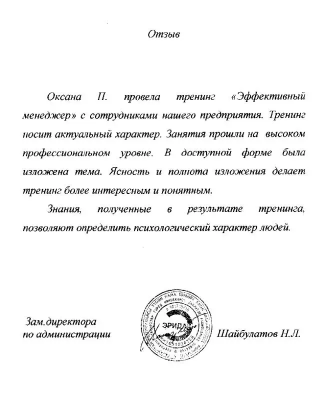 Бог в твоей жизни Аналитическая психология Сэлфмаркетинг - фото 1