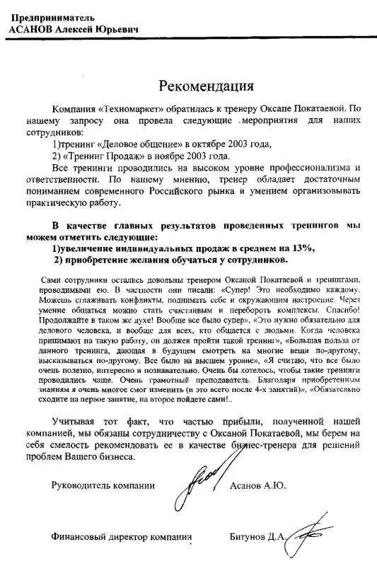Бог в твоей жизни Аналитическая психология Сэлфмаркетинг - фото 2