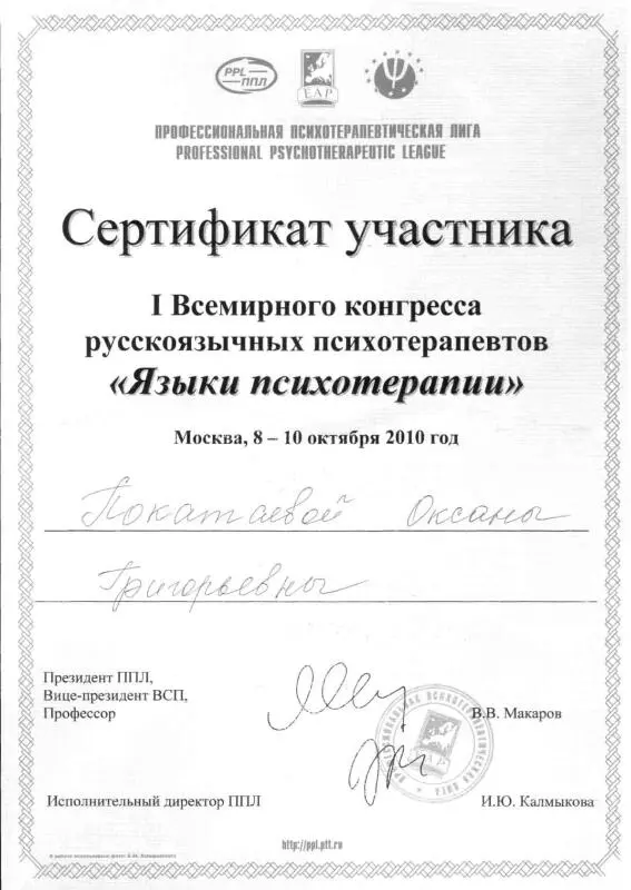 Бог в твоей жизни Аналитическая психология Сэлфмаркетинг - фото 7