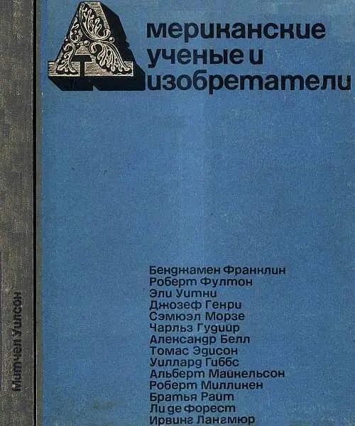 ru en В Рамзес А Семейко И Тренева Izekbis ABBYY FineReader 12 FictionBook - фото 1