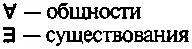 Логические связи Примечания 1 От греч logos мысль слово - фото 106