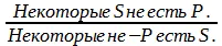 Например Некоторые свидетели S не являются совершеннолетними Р - фото 58