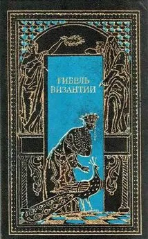 Павел Безобразов - Император Михаил