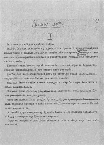ПОРУЧИК АРХАНГЕЛЬСКИЙ I По туго натянутому голубому небу медленно катился - фото 7
