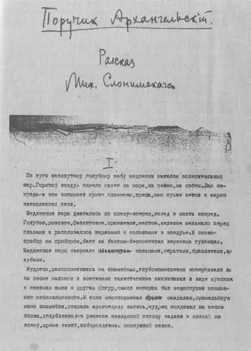ВЛАДИМИР ПОЗНЕР БАЛЛАДА О КОММУНИСТЕ Колокольчики ликующе звенят вдали - фото 8