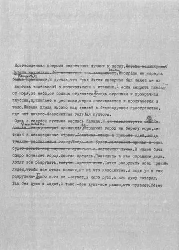 ВЛАДИМИР ПОЗНЕР БАЛЛАДА О КОММУНИСТЕ Колокольчики ликующе звенят вдали - фото 9