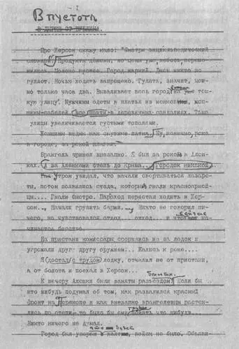 МИХАИЛ ЗОЩЕНКО ЛЮБОВЬ I Два миллиона Разбогател видно Гришка Ловцов Пять - фото 13